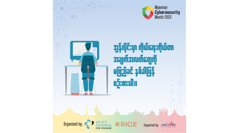 MYANMAR CYBERSECURITY MONTH (MCM2023) | The American Chamber of